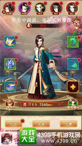 《熹妃Q传》二测抢先看 各种红将任你挑
