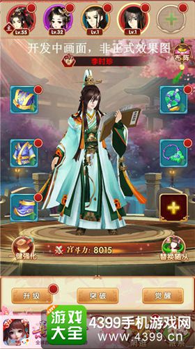 《熹妃Q传》二测抢先看 各种红将任你挑