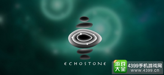 回音石