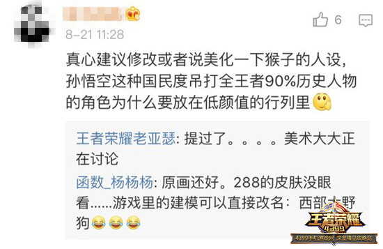 孙悟空人社