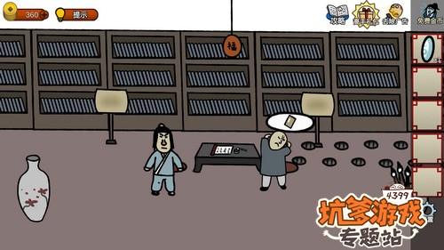 奇侠怪招第17关怎么过