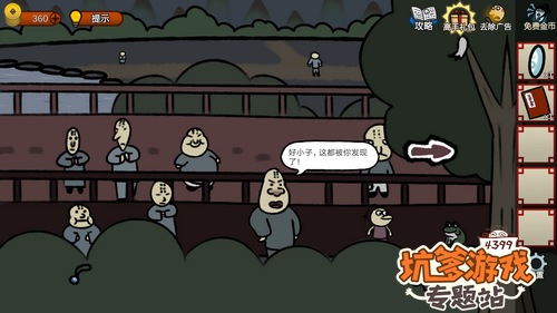 奇侠怪招第17关怎么过