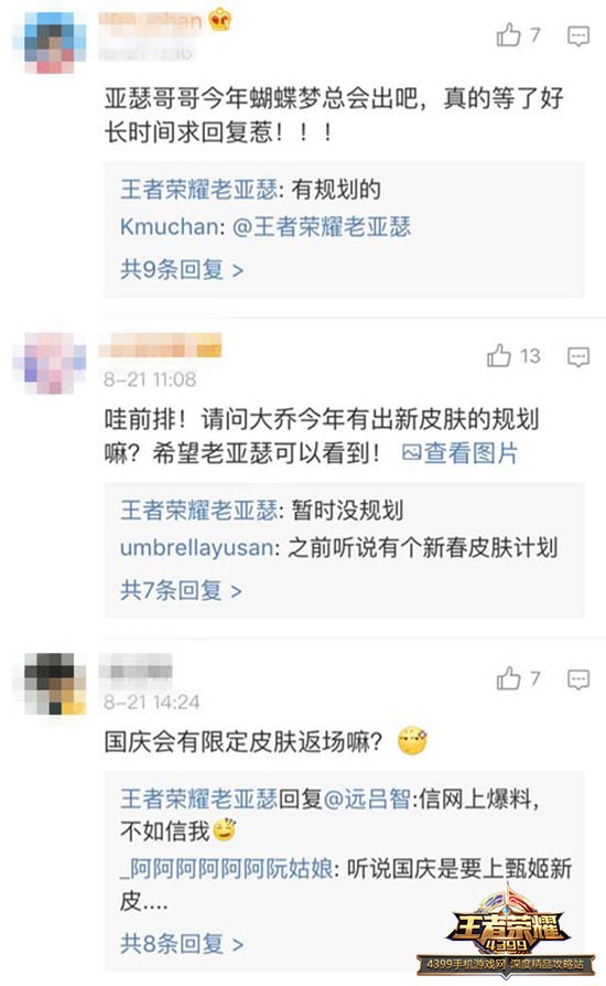 皮肤相关