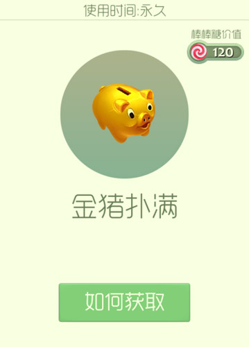球球大作战