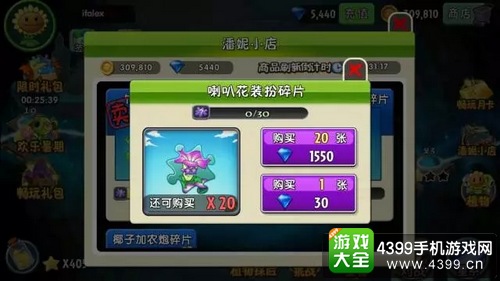 植物大战僵尸2