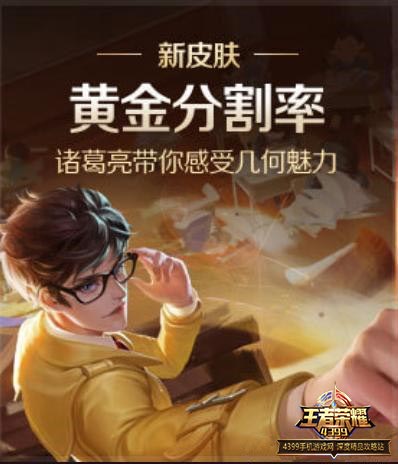 黄金分割率
