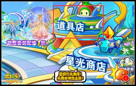 奥拉星活力豆在哪买
