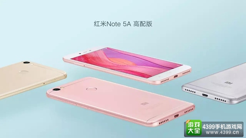红米Note5A配色