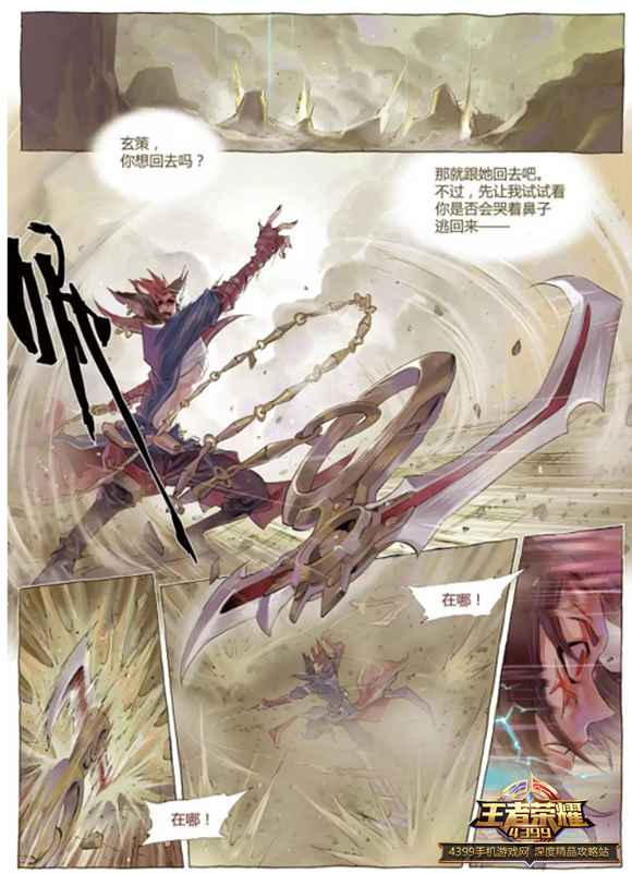 王者荣耀百里玄策与兰陵王分别之战