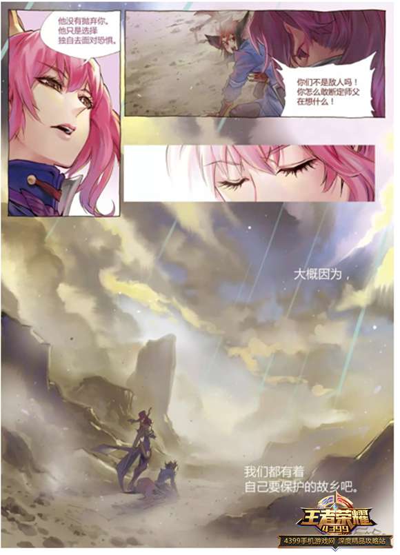 王者荣耀百里玄策与兰陵王分别之战