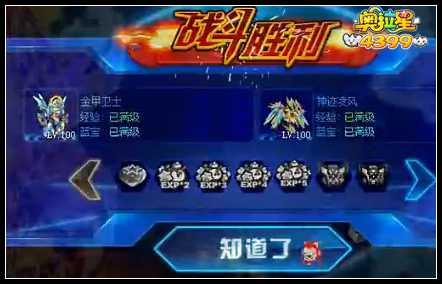 奥拉星镜像塔91层怎么打