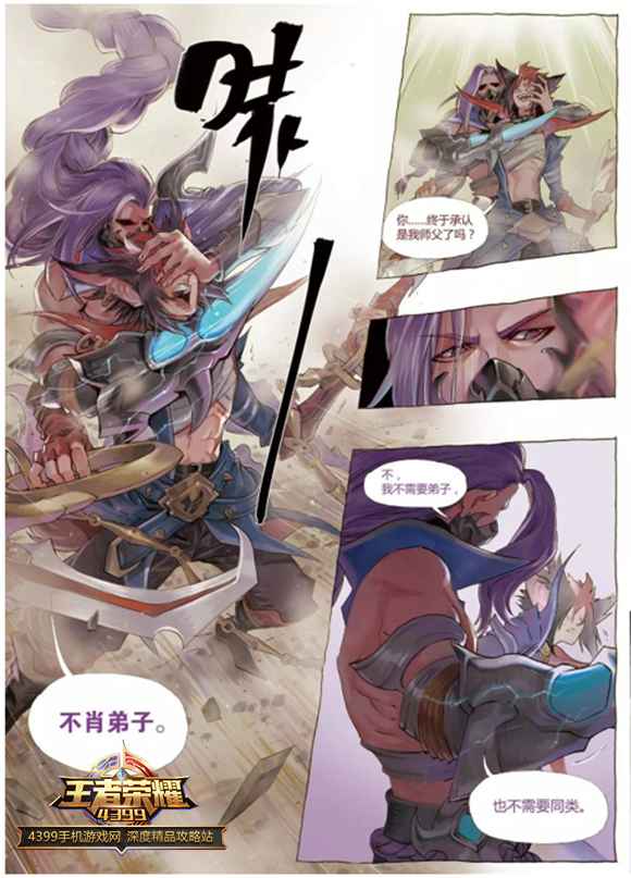 王者荣耀百里玄策和兰陵王分别之战