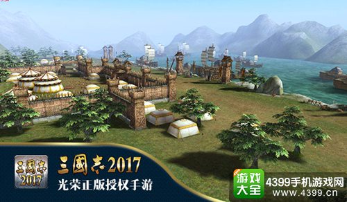 三国志2017