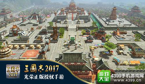 三国志2017