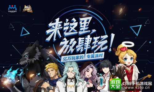 LanStory百万奖金壕送玩家 街霸吃鸡狼人杀花样百出