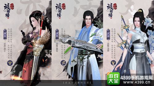 琅琊榜风起长林