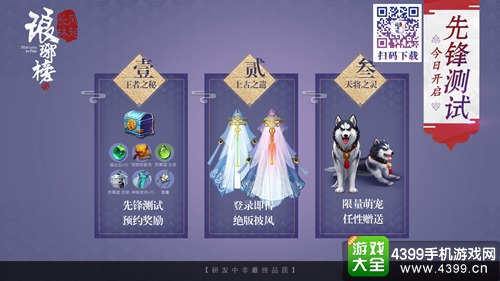 琅琊榜风起长林
