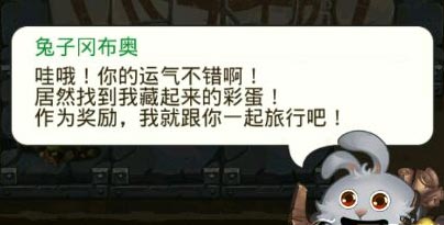 不思议迷宫地下的宝藏攻略 地下的宝藏彩蛋一览