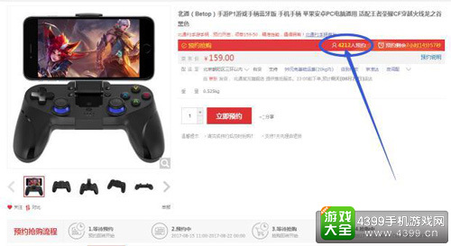 王者荣耀专用手柄正式发售,受玩家疯狂预约