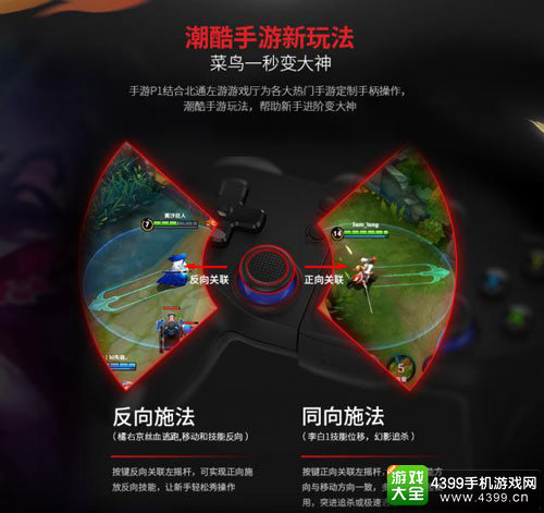 王者荣耀专用手柄正式发售,受玩家疯狂预约