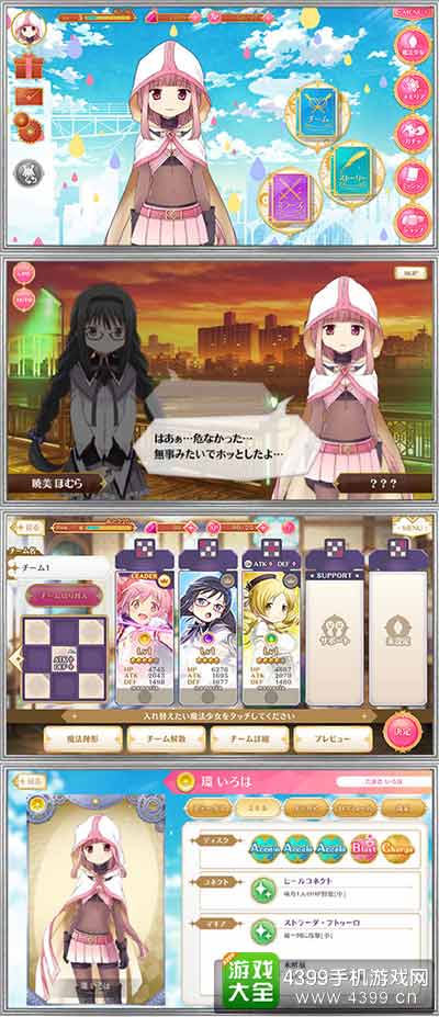魔法记录:魔法少女小圆外传