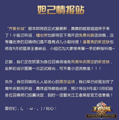 情报站