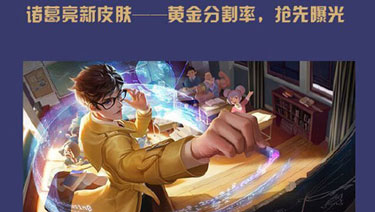 王者荣耀齐聚长城版本更新爆料 新皮肤橘右京免费兑换