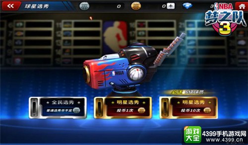 NBA梦之队3