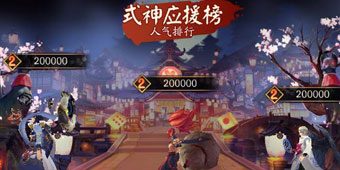 谁是你的本命式神 阴阳师式神应援榜top10盘点