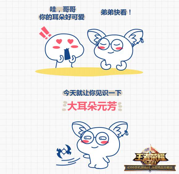 王者荣耀李元芳实用攻略