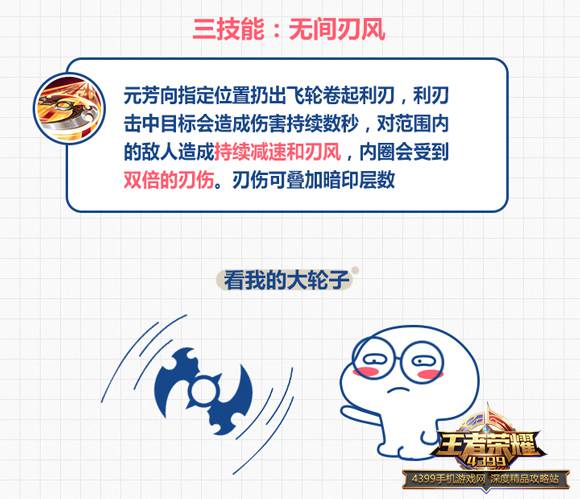 王者荣耀李元芳实用攻略