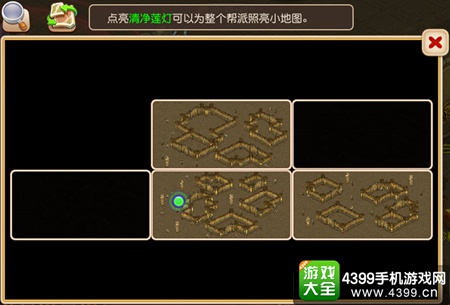 四象地宫全新登场机遇多 《梦幻西游》手游帮派迷阵升级