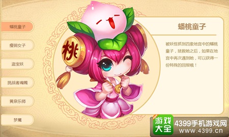 四象地宫全新登场机遇多 《梦幻西游》手游帮派迷阵升级