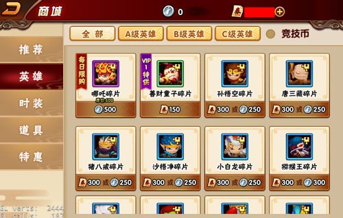 造梦西游外传商城