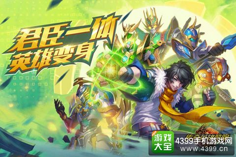 传奇英雄酷跑