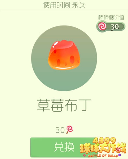 球球大作战
