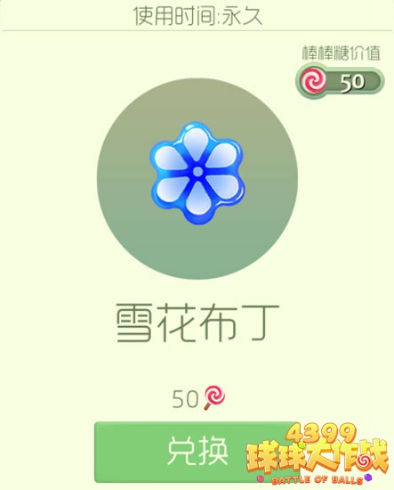球球大作战