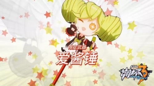 限定大剑武器「爱酱锤」>3<