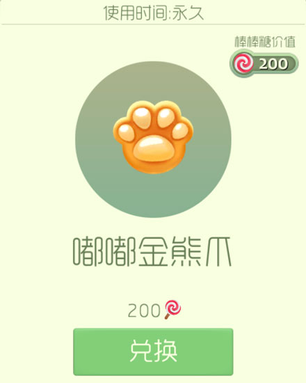 球球大作战