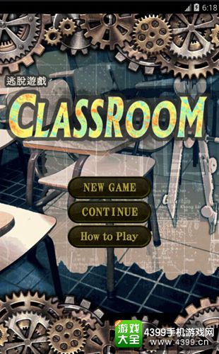 逃出教室怎么存档 存档方法