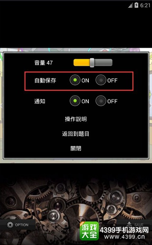 逃出教室怎么存档 存档方法