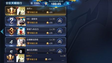 王者荣耀寂然只打王者局