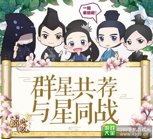 《醉玲珑》手游今日震撼公测 唯美奇遇冒险启程3