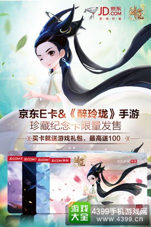 《醉玲珑》手游今日震撼公测 唯美奇遇冒险启程5