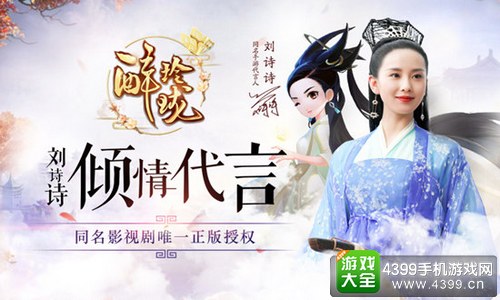 《醉玲珑》手游今日震撼公测 唯美奇遇冒险启程