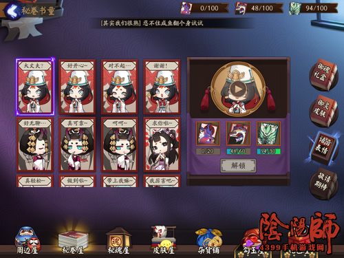 阴阳师更新