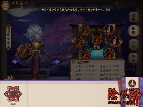 阴阳师御魂盒