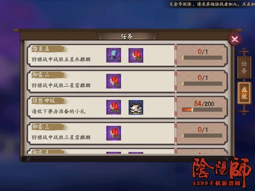 阴阳师非酋