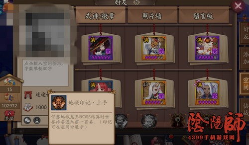 阴阳师更新