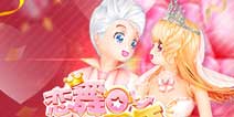 七夕福利来袭《恋舞OL》8.23暑期尾声版本更新